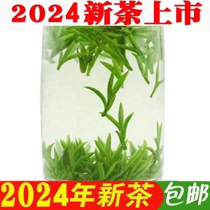 2024新黄山毛峰 特级雀舌毛尖 嫩芽 绿春茶茶叶散罐装250g送杯