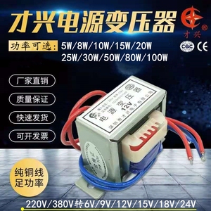 5W8W10W15W20W25W30W50W80W100W变压器220V380V转6V9V12V15V18V24