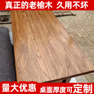 老榆木餐桌家用茶桌全实木餐桌烧烤店桌椅新中式餐桌实木长方形桌