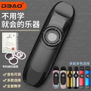 DBAO KAZOO 专业金属卡祖笛新型自动挡口笛声鸣笛 电声款卡祖笛