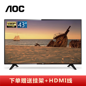 AOC LE43M3776 43英寸全高清LED液晶商用平板电视机 智能43E6