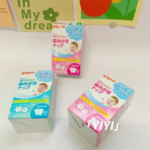 【直邮】贝亲擦牙巾婴幼儿便携刷牙舌苔清洗洁牙清洁湿巾6月+日本