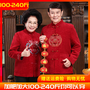秋冬季中老年人情侣唐装男套装老人过寿生日礼服大码寿宴红色衣服
