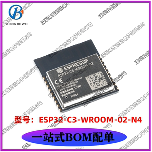 原装 ESP32-C3-WROOM-02-N4 2.4GHz WiFi+蓝牙BLE5.0无线模块模组