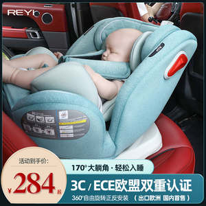 儿童安全座椅汽车用婴儿宝宝车载0-12岁360度旋转通用坐椅可躺睡