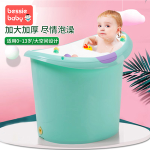 贝喜儿童浴桶宝宝泡澡婴幼儿洗澡盆家用可坐躺加厚大号小孩沐浴桶