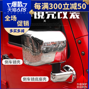 JK牧马人倒车镜壳专用于11-17款jeep牧马人改装后视镜罩车门装饰