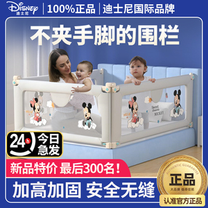 迪士尼床围栏护栏一面婴儿防摔儿童床围床上床边单边宝宝防掉神器