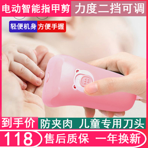 婴儿电动指甲剪宝宝专用新生儿全自动指甲刀钳儿童磨甲神器防夹肉