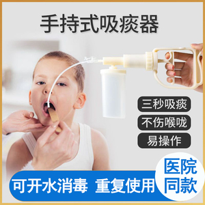 用手动式吸痰器医家用老人儿童婴儿专用抽痰器负压吸引器排痰器