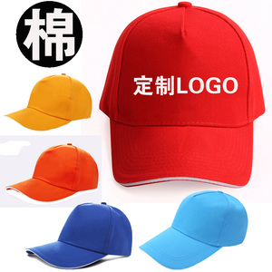厂家直销广告帽定制帽子定做工作帽红色志愿者帽子订做鸭舌帽印字