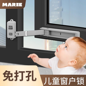 高层儿童防护防坠神器窗户安全锁宝宝推拉窗限位固定器防开窗锁扣
