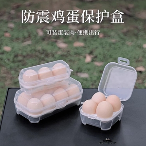 户外装鸡蛋的盒子防摔包装盒打包收纳塑料蛋托防震带盖旅行保护盒