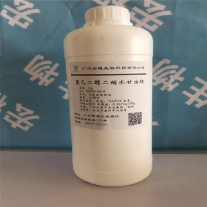 聚乙二醇二缩水甘油醚 环氧稀释剂215 205 广州现货包邮 液体