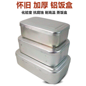 老式铝饭盒 复古铁饭盒吕长方形化验室消毒盒 蒸饭盒怀旧铝便当盒