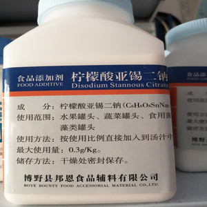 柠檬酸亚锡二钠食品级饮料果蔬罐头防腐剂保鲜剂护色剂500g原装