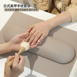 极简手枕垫套装美甲店专用日式奶油防污皮质桌面手垫桌垫枕头工具