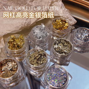 新款日式美甲高亮金银箔纸饰品闪耀超薄流行网红指甲金箔银箔碎片