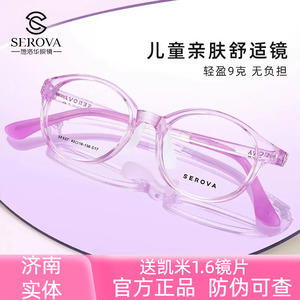 SEROVA/施洛华SF537 超轻儿童近视镜框女粉色镜架透明框眼镜架男
