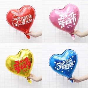 五一劳动节装饰场景布置定制印字爱心形铝膜气球商场店铺活动氛围