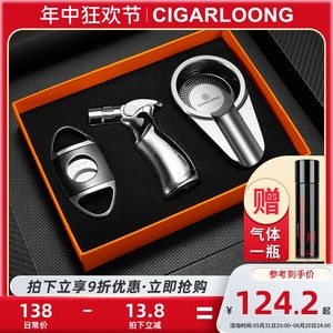 CIGARLOONG茄龙雪茄剪刀打火机雪茄三件工具套装专用钳雪茄刀配件