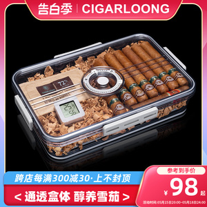 茄龙乐扣雪茄保湿盒密封醇养乐扣防潮保湿计时CLA-23B0001a小号