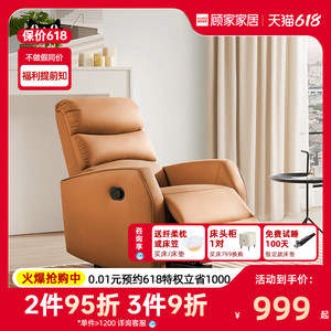 顾家家居家用科技布功能单椅简约现代单人沙发客厅家具A025