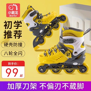小霸龙溜冰鞋儿童全套轮滑鞋女童滑轮直排轮滑冰旱冰鞋初学者男孩