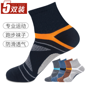 袜子男士中筒袜运动袜篮球袜低帮防滑臭吸汗透气加厚专业跑步袜子