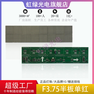 F3.75半板LED点阵单元板点阵屏广告屏4.75点阵模组看板走字显示屏