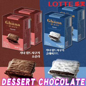 韩国乐天Ghana加纳曲奇饼干91g*2盒黑白巧克力夹心涂层酥进口零食