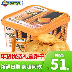 马来西亚进口茱蒂丝夹心饼干540g*1盒礼盒早茶点心零食品网红爆款