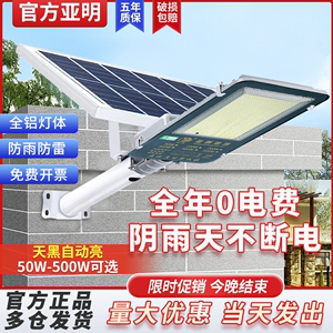 亚明太阳能LED路灯6米杆庭院新农村市政工程户外防水高杆道路灯