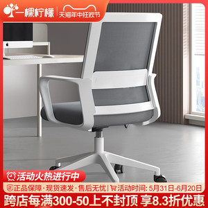 办公座椅靠背护腰升降人体工学椅子家用舒适久坐舒服电脑椅书桌椅