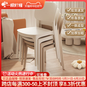 塑料椅子家用加厚靠背椅餐椅餐桌吃饭椅可叠放靠背凳子简约北欧椅