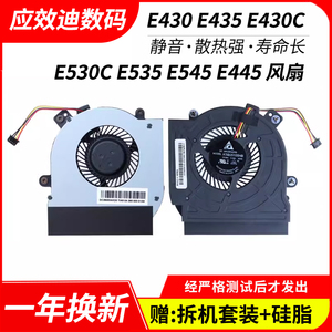 适用于 联想 E430 E435 E430C E530 E530C E535 E545 E445 风扇