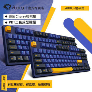 Akko 3108DS电竞办公有线机械键盘87 108键PBT键帽笔记本台式通用