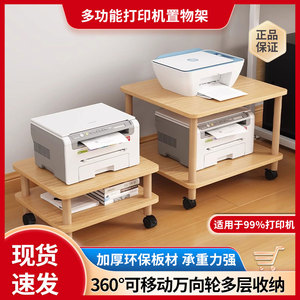 打印机置物架落地家用可移动多层办公室托架桌下复印机收纳架