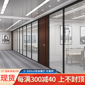 北京办公室玻璃隔断墙高隔断铝合金钢化百叶双层磨砂玻璃单层定制