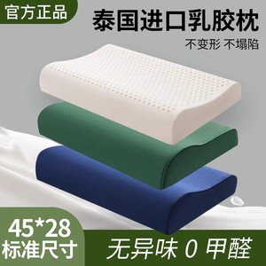 45*28泰国天然乳胶枕头单人非军绿色枕套护颈枕男宿舍专用硬枕芯