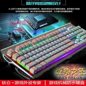 新品TAILUN钛仑战争之王RGB有线电竞游戏机械键盘青轴守望先锋lol