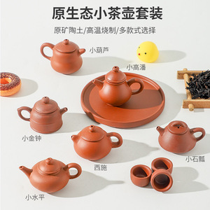 奶茶装饰儿童茶壶茶具陶瓷茶具儿童过家家玩具套装朱泥茶壶茶套装
