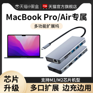 适用苹果电脑macbook air扩展坞usb转接头笔记本macpro外接U盘鼠标转HDMI投影仪网线口转换器typec拓展坞m1m2