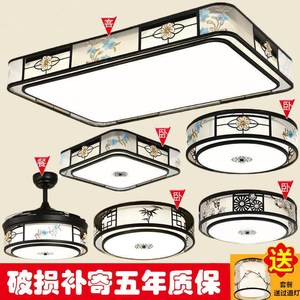新中式吸顶灯客厅卧室家用LED灯饰中国风简约现代灯具套餐餐厅灯
