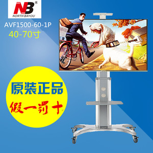 NB推车AVF1500-50-1P液晶电视移动架立式落地视频会议推车32-70寸