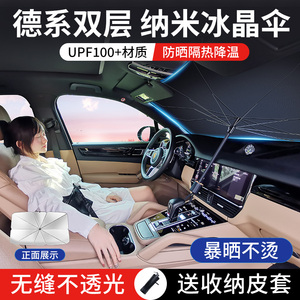 汽车遮阳伞前挡风玻璃遮阳帘车用伸缩式防晒隔热板罩车载车内挡光