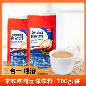 Super咖啡拿铁固体饮料三合一咖啡粉奶茶伴侣袋装冲调饮品700g