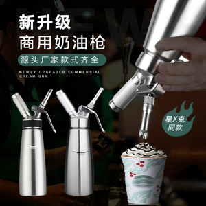 不锈钢奶油枪冷萃雪顶咖啡星冰乐发泡器油瓶裱花奶商用茶店打奶器