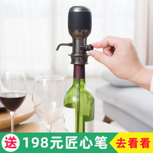 Vinaera快速电子醒酒器红葡萄酒智能调时创意商务礼物送男女领导