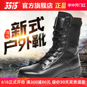 际华3515强人春夏户外体能训练靴子跑步徒步登山越野高帮工装靴男